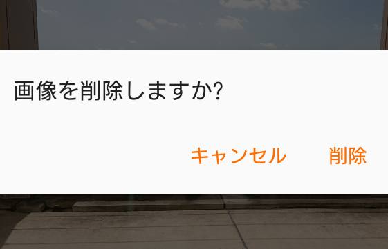 ファイルの消去ミス